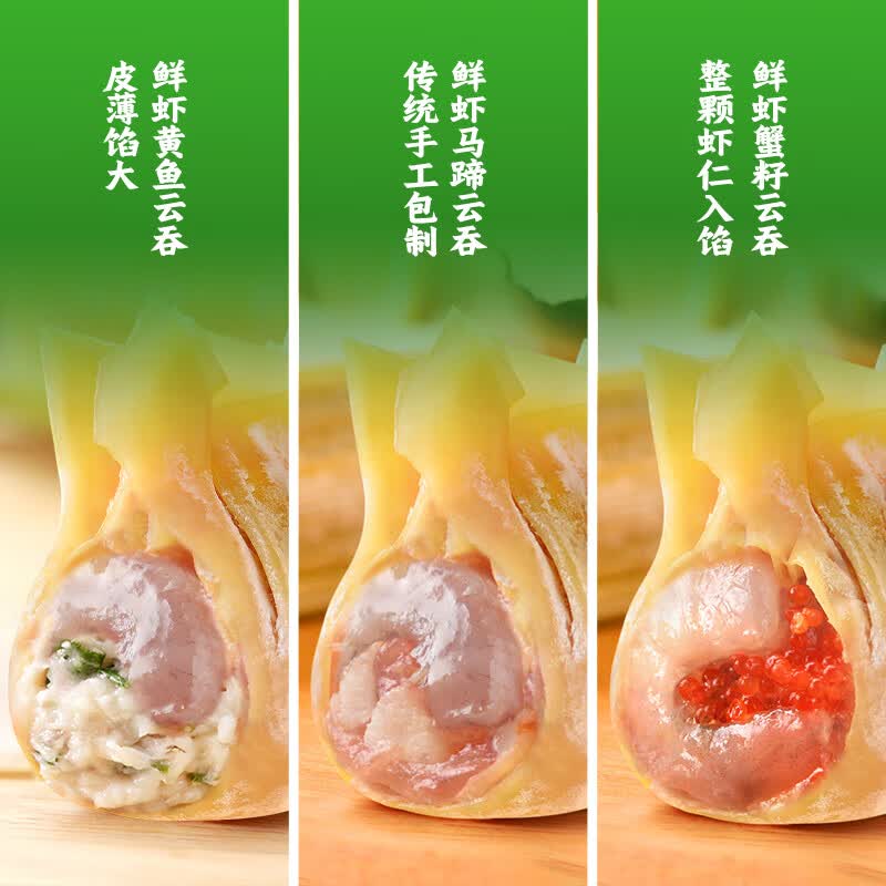 袁记鲜虾三拼云吞拼盘24颗共500g 拍4件 89.8元，赠鲜虾黑猪肉燕180g*2件 - 线报酷