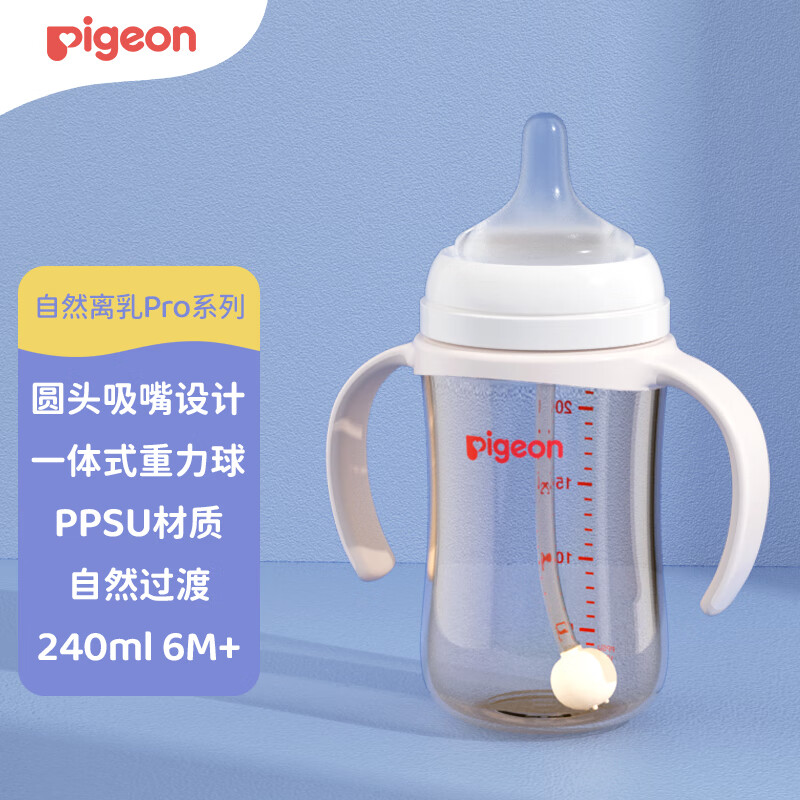 贝亲双把手ppsu奶瓶240ml配M号奶嘴 79.6元 - 86线报