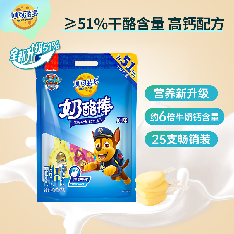 妙可蓝多儿童奶酪棒500g25支装任选2件 61.8元 - 86线报
