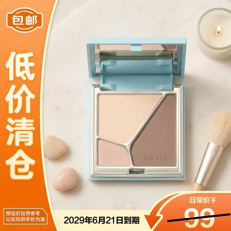彩棠高光修容 52元 - 86线报