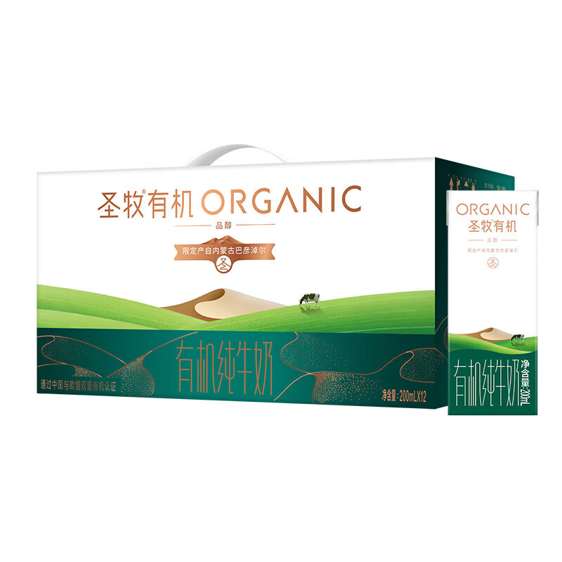 圣牧有机纯牛奶200ml*12拍3件 69.3元 - 86线报