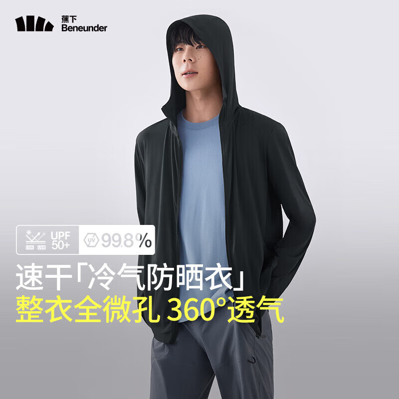 蕉下凉感防晒服男 70元，蕉下速干冷气男士防晒衣 89.9元 - 线报酷