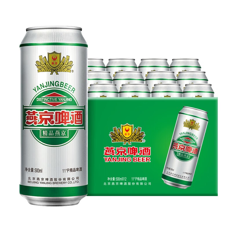 燕京精品啤酒11度500ml*12听 35元，燕京精品啤酒11度500ml*12听*2箱 70元 - 86线报