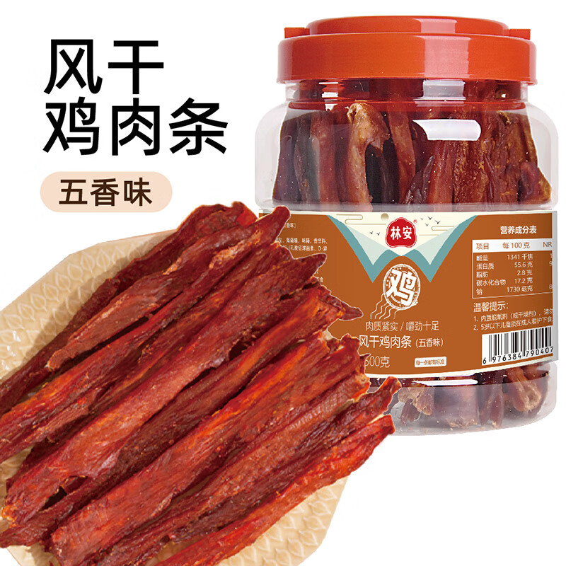 35元 香辣牛肉片 300g 25元 风干鸡胸肉干 500g 临期 介意勿拍 - 折送网