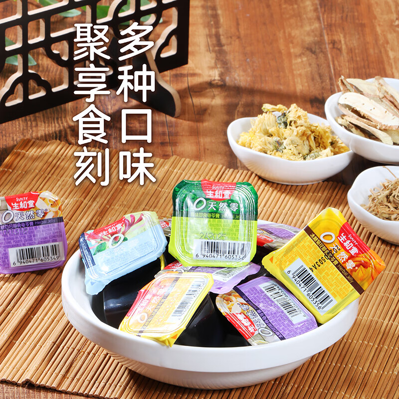 生和堂龟苓膏3斤装混合口味 17.9元 - 86线报