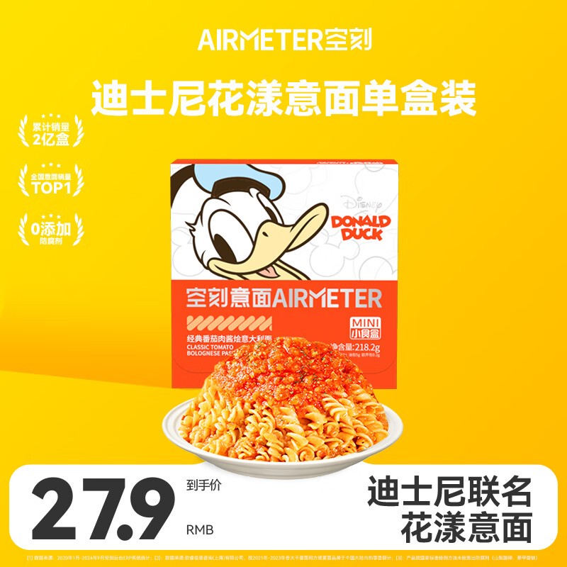 空刻218.2g単盒装 3.9元 - 折送网