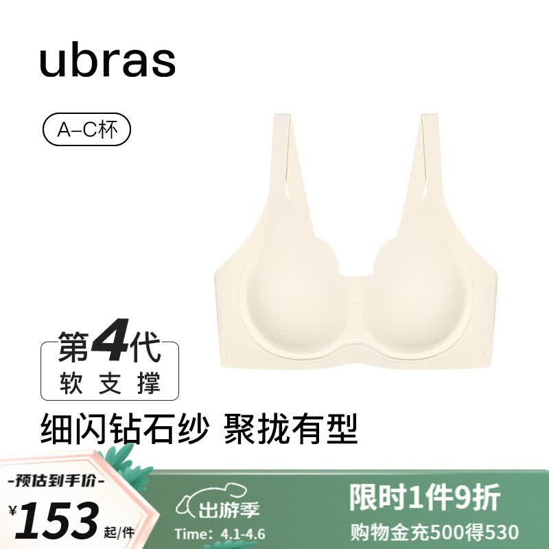 ubras A类纯棉女士内裤3条 32.5元，ubras男士冰丝内裤3条 57.5元 - 线报酷