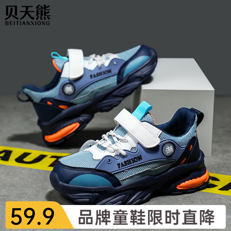贝天熊双网革面运动鞋 59.9元，贝天熊双网透气运动鞋 59.9元 - 线报酷
