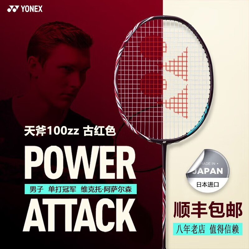 天斧100zz 1682元 - 86线报