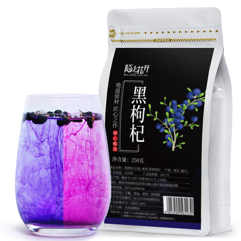 陌上花开精选黑果枸杞子散装250g*2袋 29.9元 - 线报酷