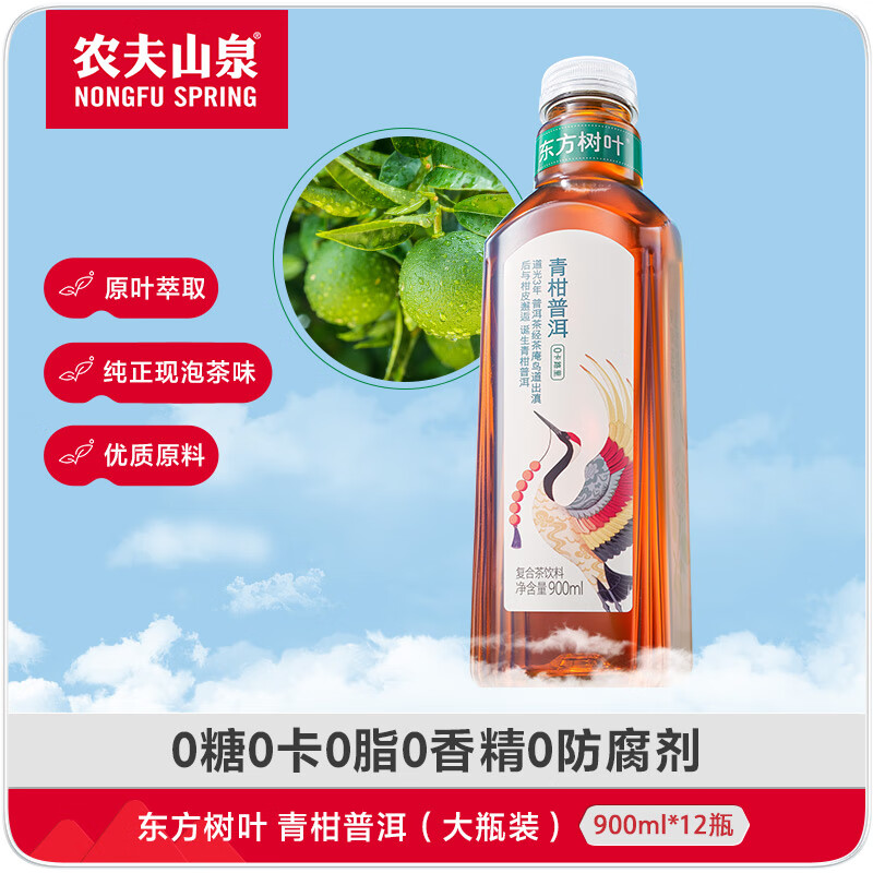农夫山泉东方树叶乌龙茶900ml*12瓶 69元，农夫山泉东方树叶红茶900ml*12瓶 69元，农夫山泉东方树叶青柑普洱茶900ml*12瓶 69元 - 线报酷