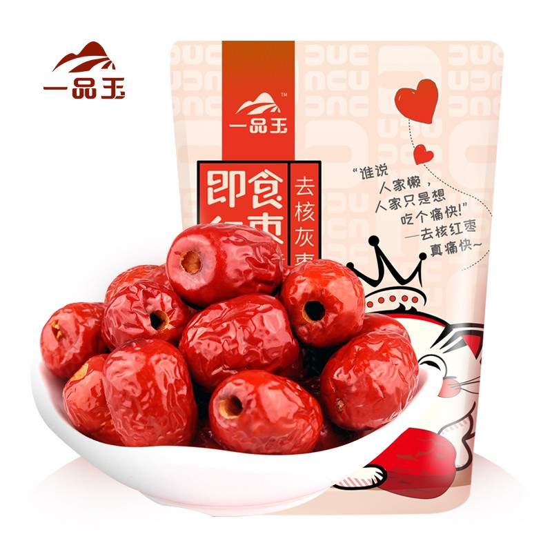 一品玉去核灰枣500g/袋 买一赠一 26.9元 - 86线报