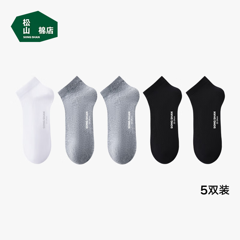 松山棉店女新疆棉抑菌中筒袜/短袜5双 29.9元 - 线报酷
