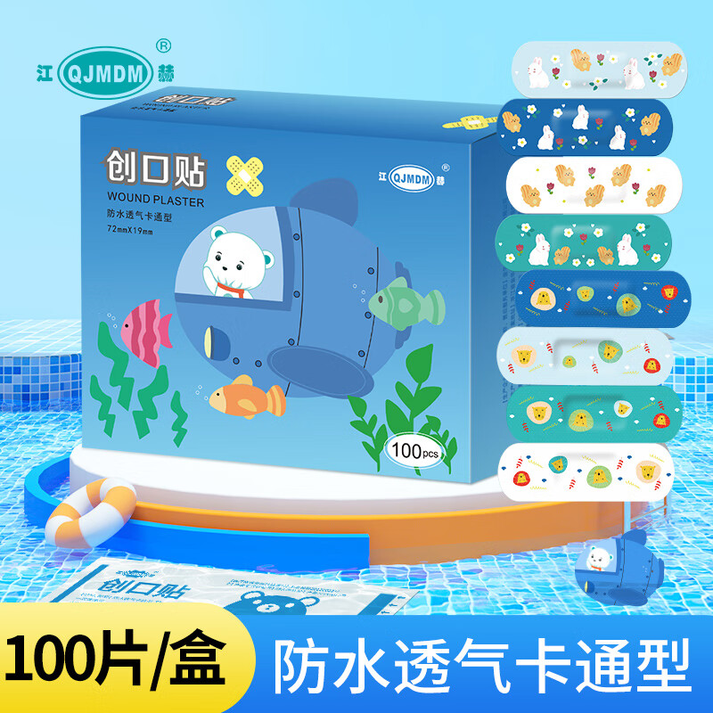 江赫儿童创口贴卡通型100片 6.9元 - 86线报