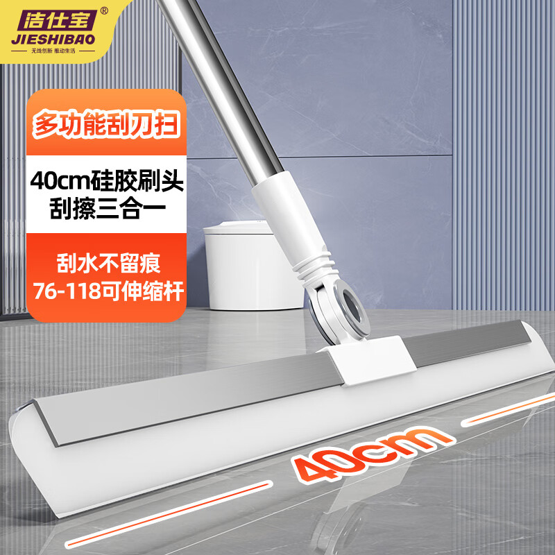 洁仕宝硅胶魔术扫把40cm 12.9元 - 86线报