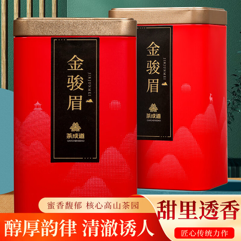 茶成道福建金骏眉红茶果蜜浓香型100g*2盒 39.8元 - 线报酷