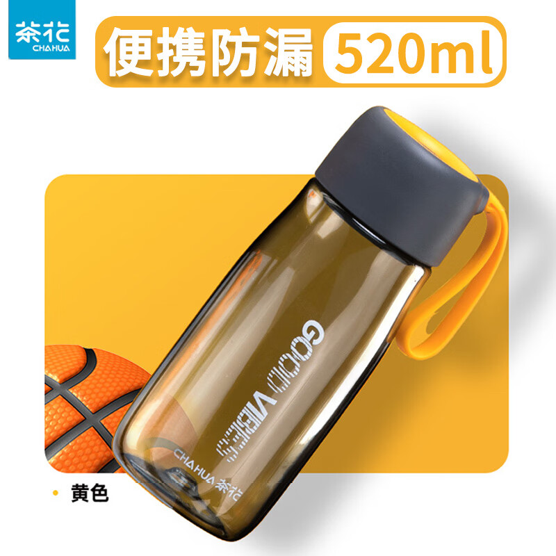 茶花环彩随行运动水杯520ml 8.5元 - 86线报