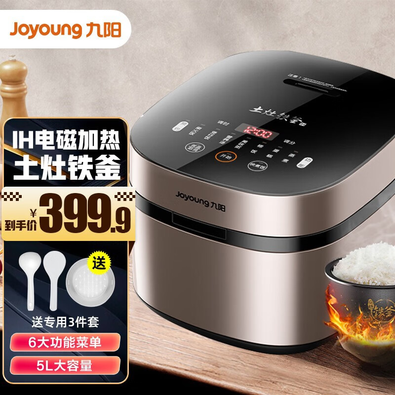 京严选电饭锅智能预约多功能大功率5L大容量铁釜内胆IH电磁加热F-50T7 279元 - 线报酷