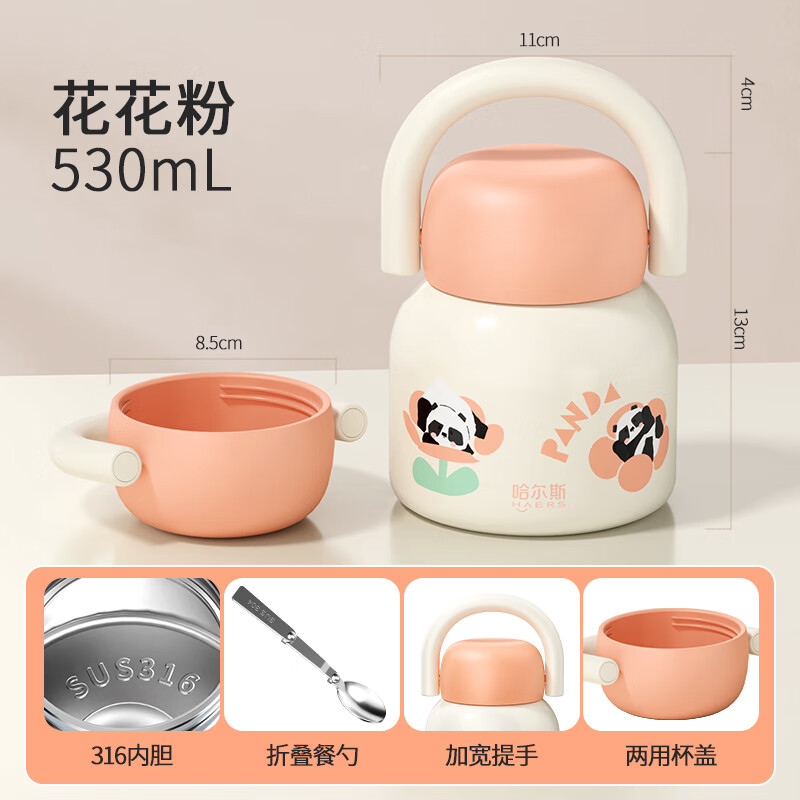 哈尔斯316内胆不锈钢焖烧杯530ml 29.9元 - 美泡泡 哈尔斯316内胆不锈钢焖烧杯530ml 29.9元 - 美泡泡