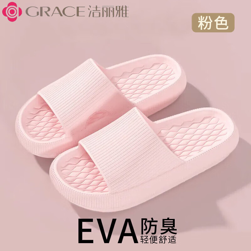 洁丽雅夏季居家浴室EVA拖鞋男女情侣款 拍2双 19.78元 - 线报酷