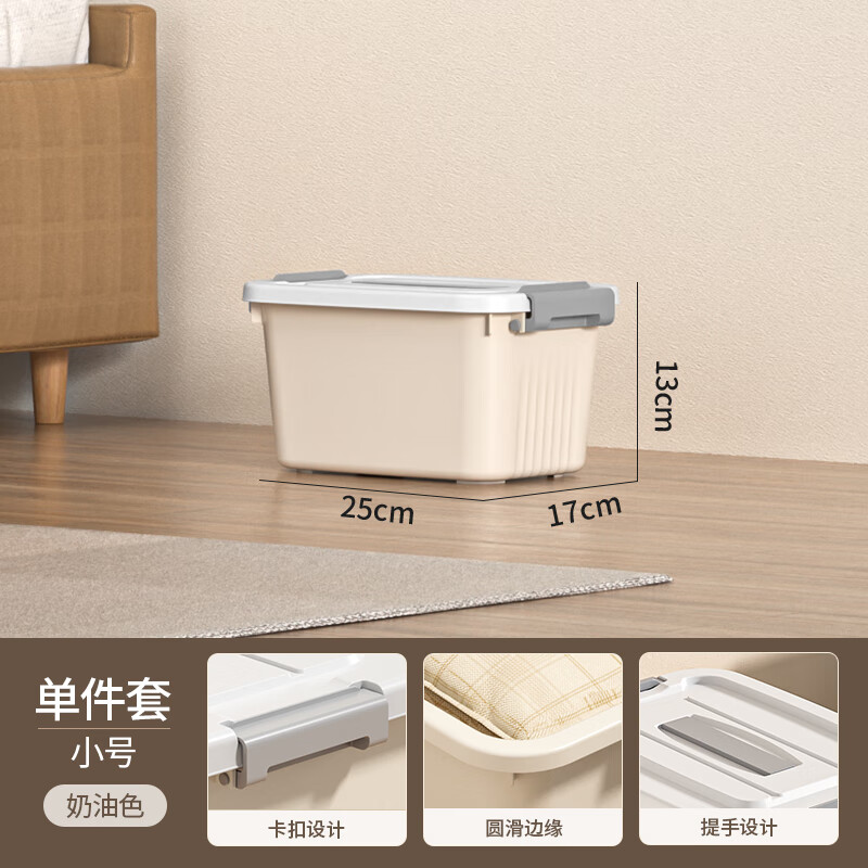 稻草熊加厚收纳箱家用玩具收纳整理箱衣服衣柜零食塑料箱储物箱25*17*13小号一个装 4.90元 - 86线报