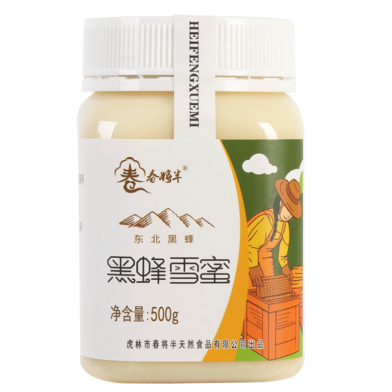 东北黑蜂蜂蜜雪蜜500g*2瓶 69元 - 折送网