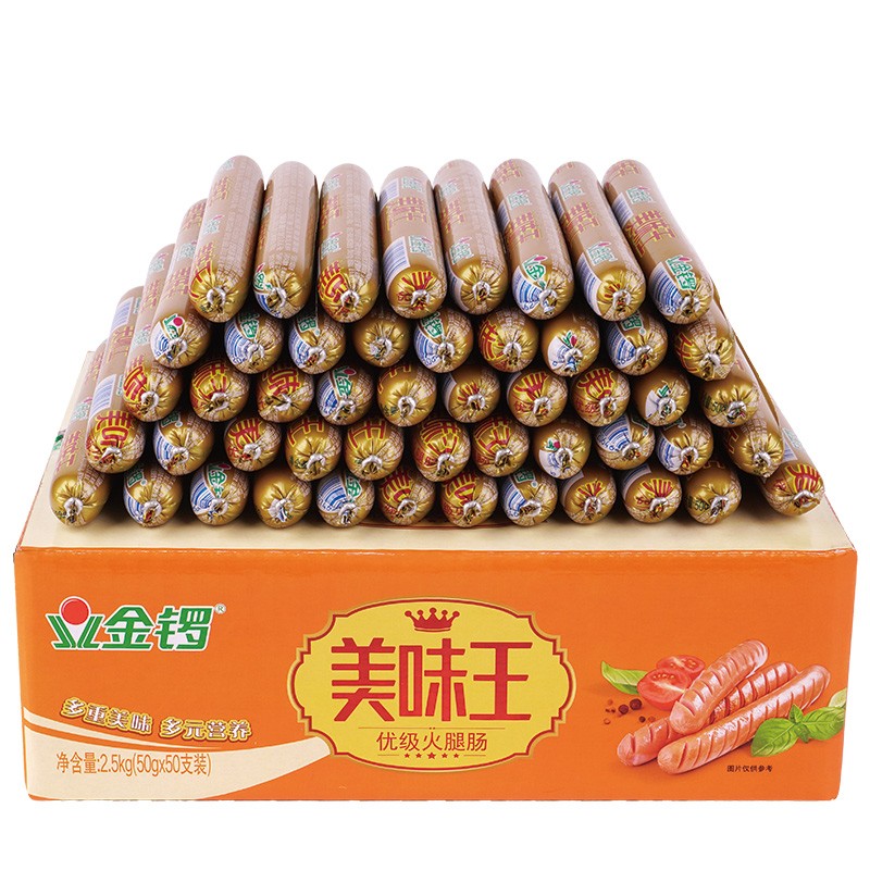 金锣美味王火腿肠香肠50g*50支装 49.9元 - 线报酷