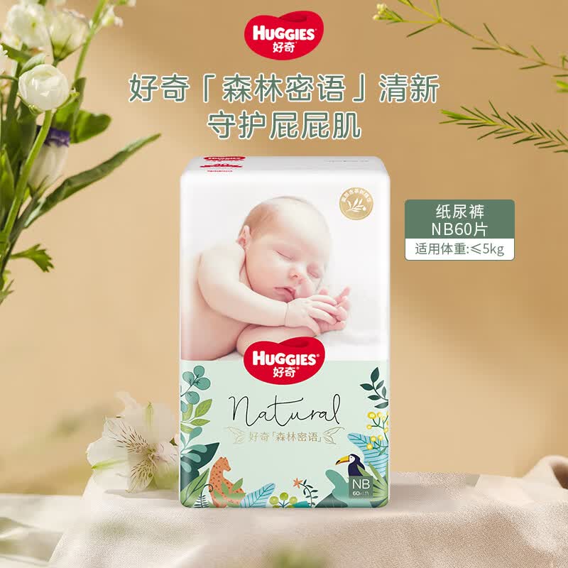 ⭕️搶🔥好奇森林密语系列 💰仅58.4🉐最多60片‼️ - 线报酷