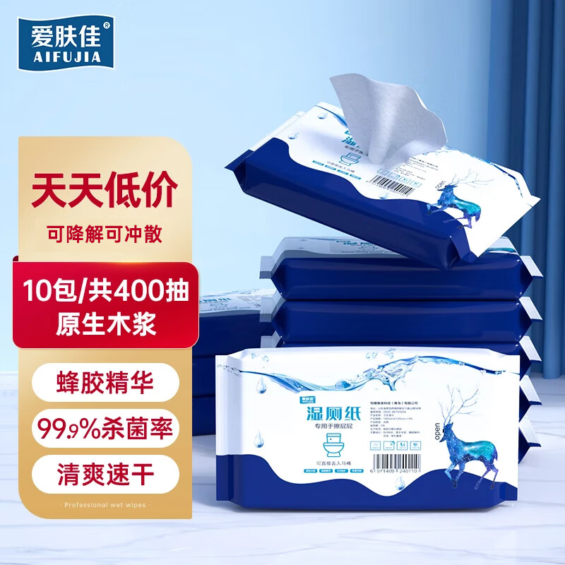爱肤佳可冲湿厕纸40抽×10包 12.9元 - 86线报