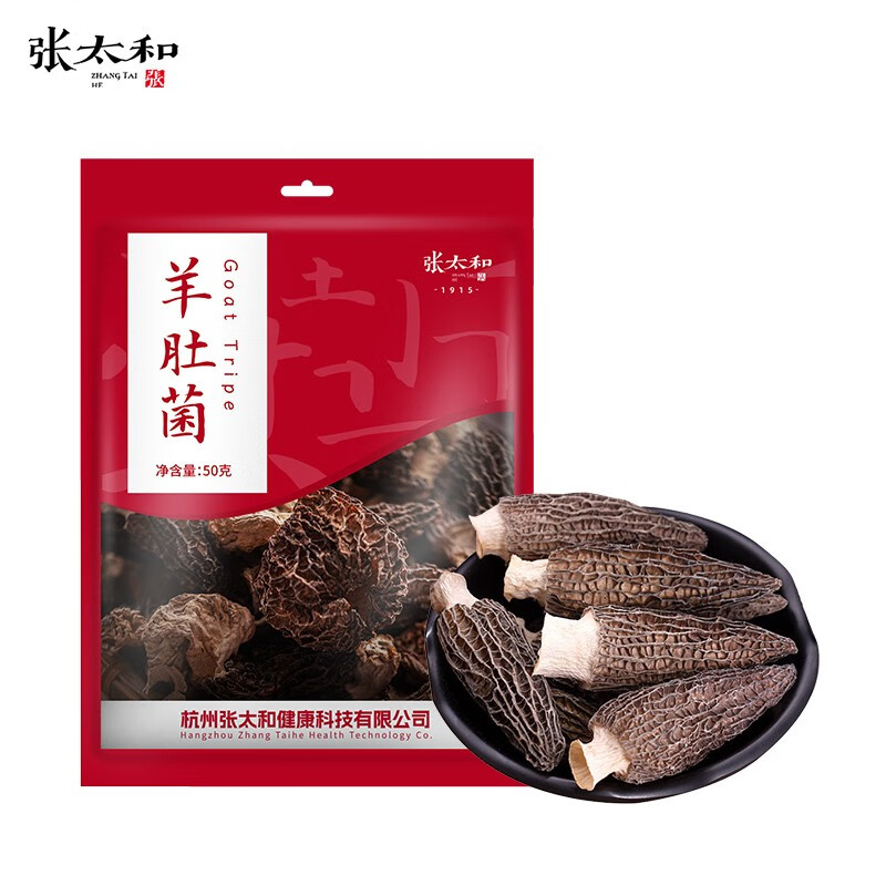 张太和羊肚菌干货50g 39.9元 - 86线报