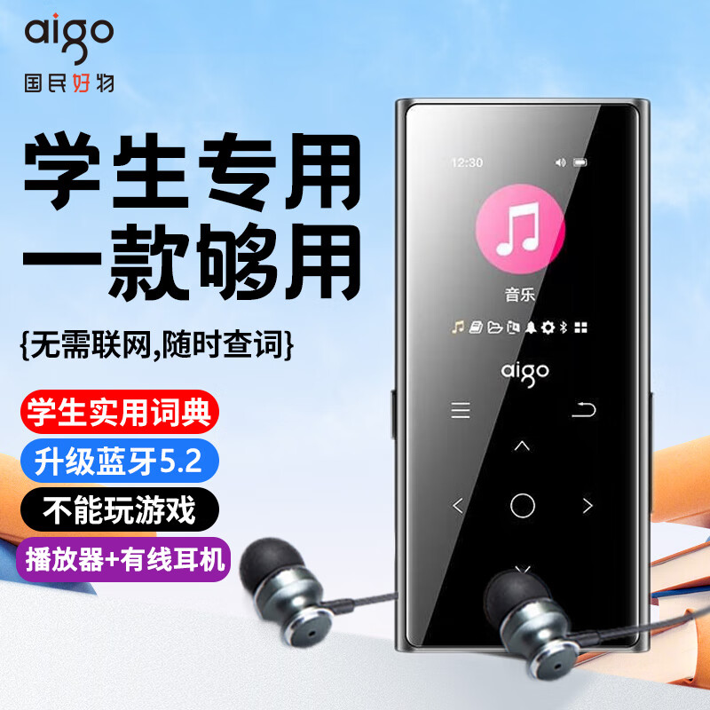 129元 爱国者 随身听 有线耳机 读卡器 8G - 86线报