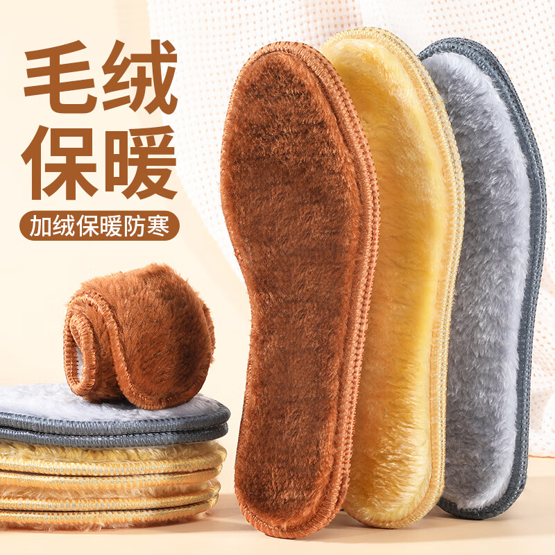 邦尼世家加绒加厚锁边仿羊毛鞋垫6双装 9.9元 - 86线报