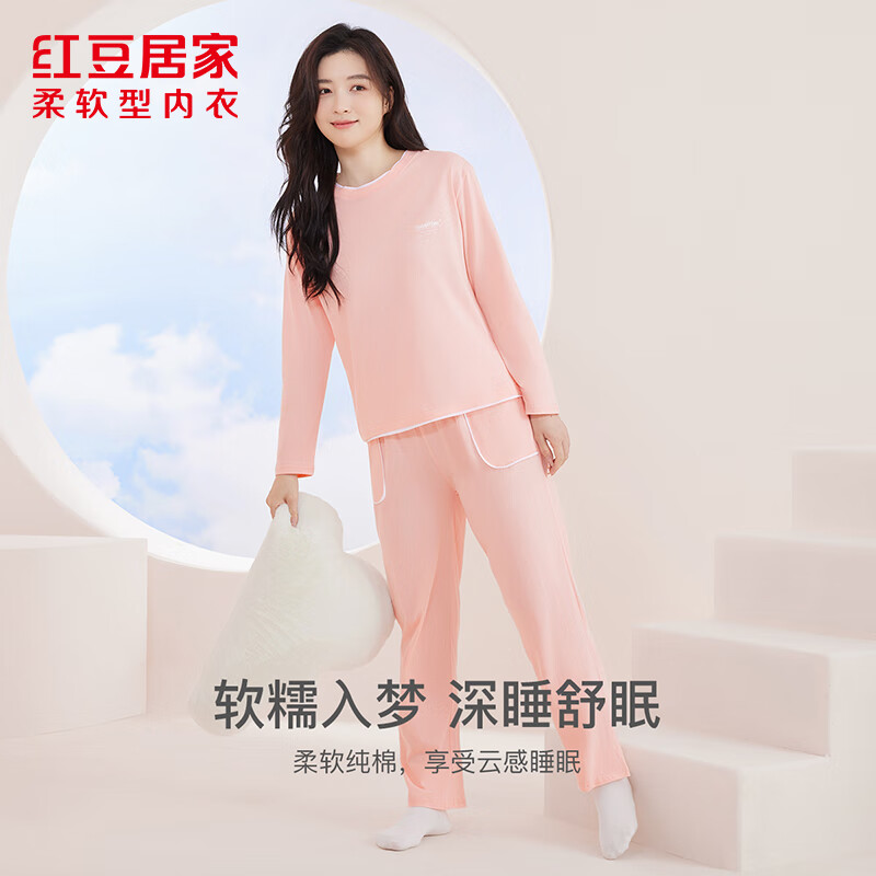 红豆男女款全棉针织长袖家居服套装 49.9元 - 86线报