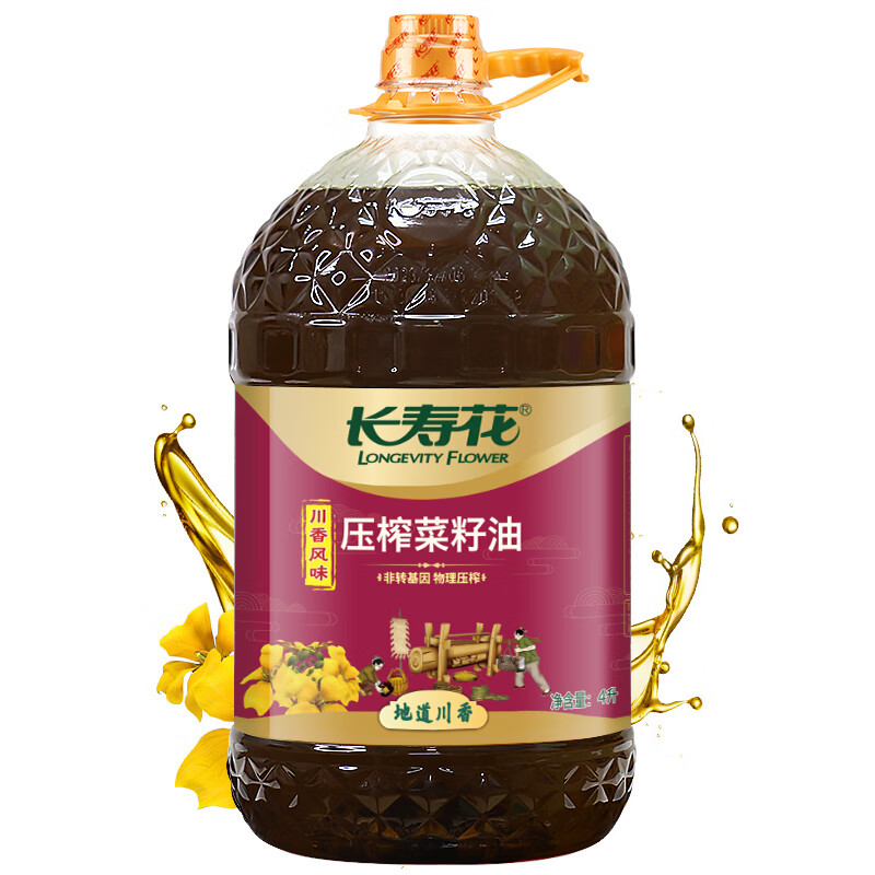 99.9元 长寿花 压榨菜籽油 4L*2桶 - 线报酷