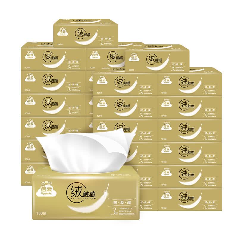 洁云抽纸3层100抽*30包 2件 52.3元 - 线报酷