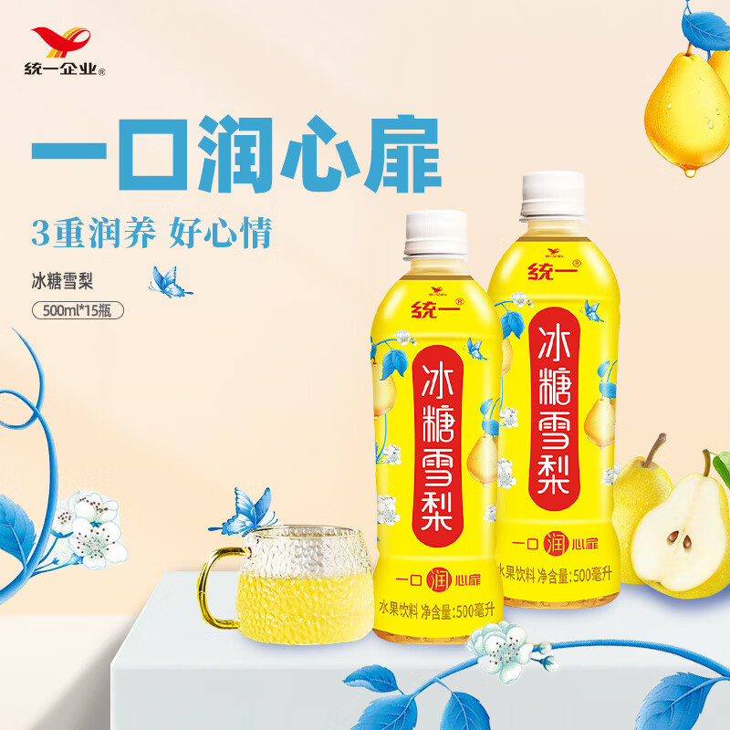 统一冰糖雪梨梨汁果汁饮料500ml*15瓶整箱装 23.12元 - 86线报