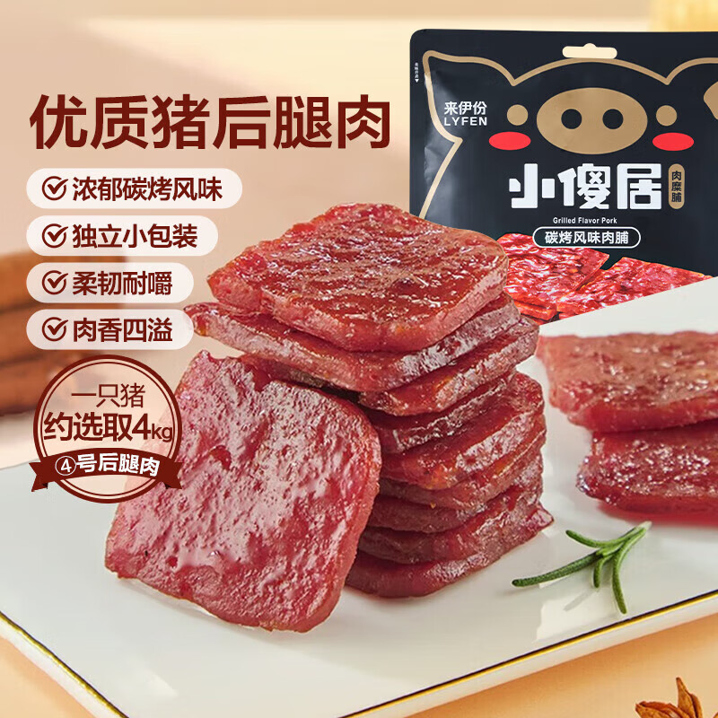 来伊份休闲零食任选专区任选12件 39元 - 86线报