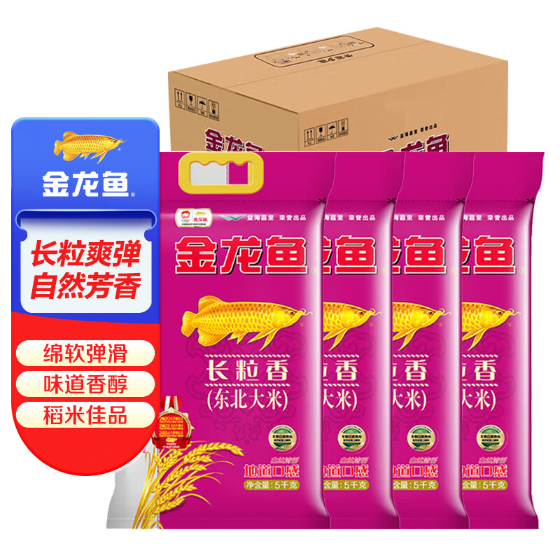 金龙鱼长粒香东北大米 10斤*4/整箱装 - 86线报
