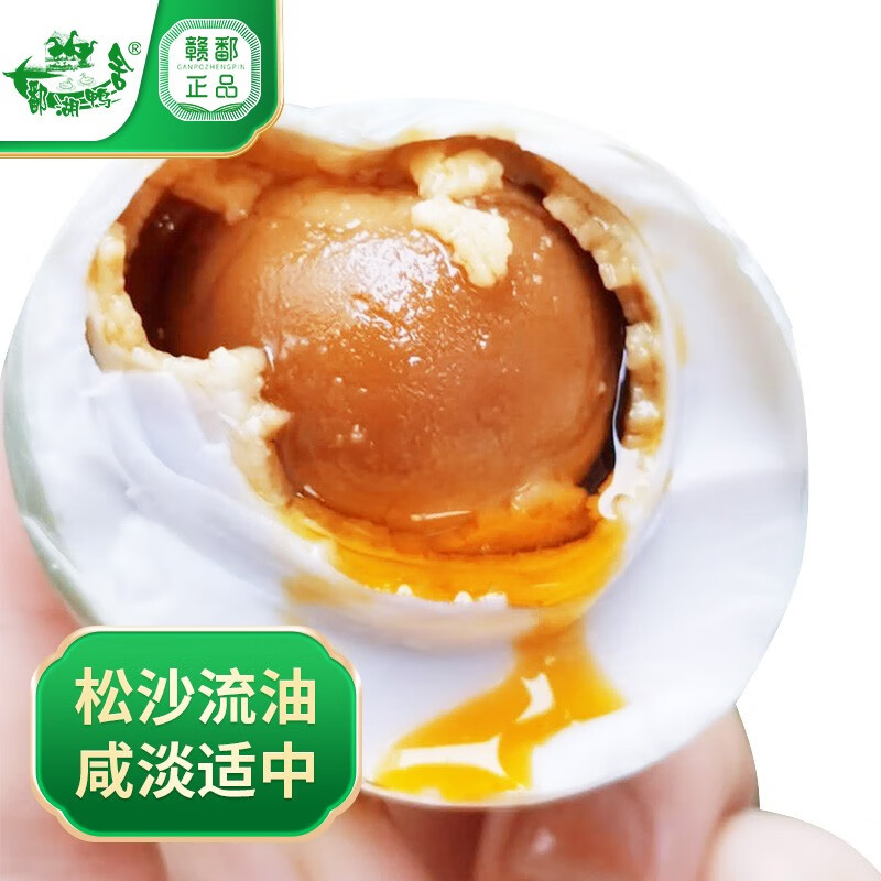 鄱湖鸭舍松沙流油咸鸭蛋60～70g*12枚装 12.8元 - 折送网