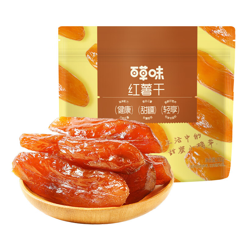 百草味0添加红薯干500g蒸番薯地瓜干2件 21.6元 - 86线报