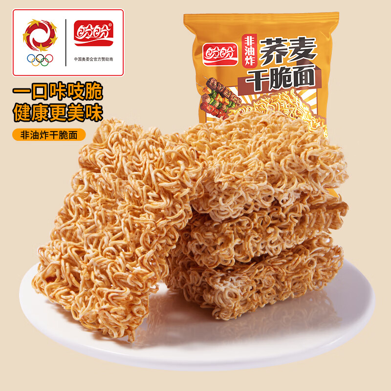 盼盼非油炸干脆面20g*10包 5.9元 - 线报酷