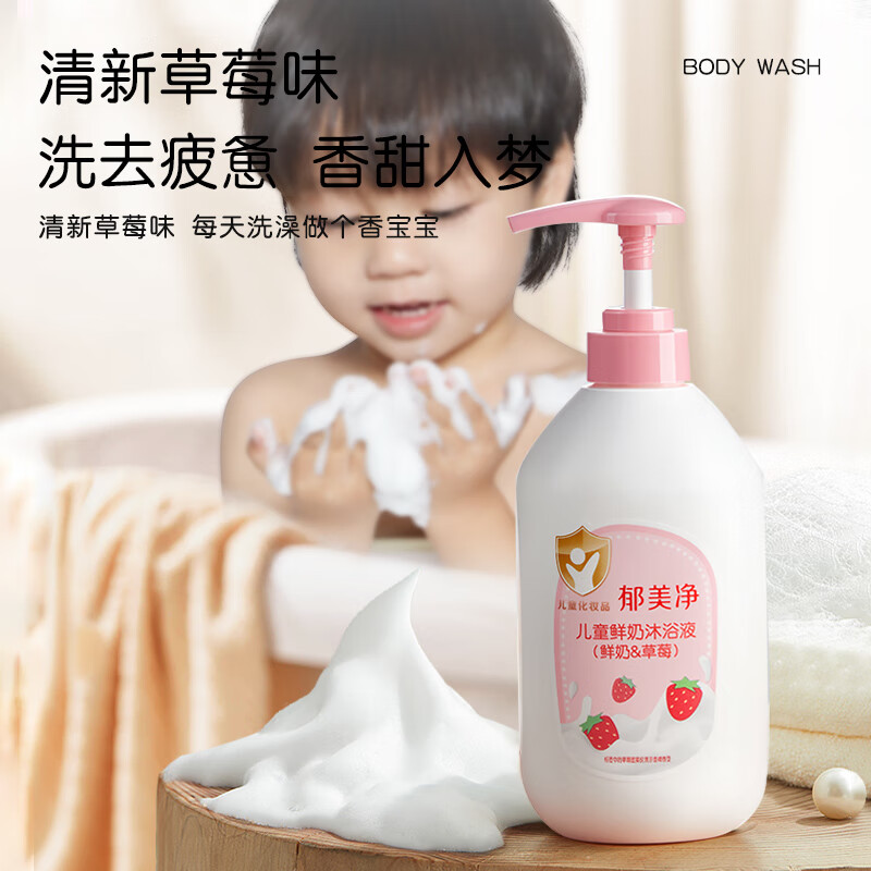 郁美净鲜奶洗护任选2件 25.8元 - 折送网