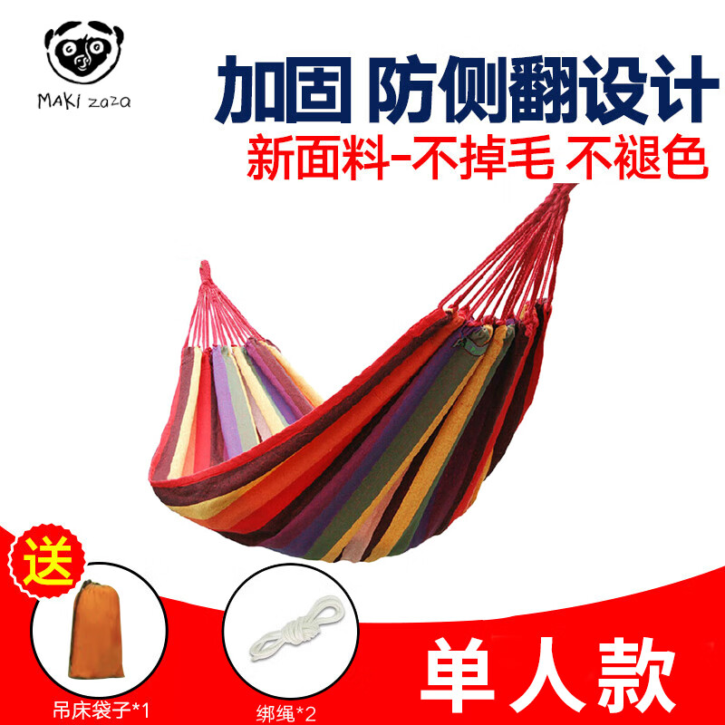 Makizaza加固高承重吊床 22元，Makizaza便携黑色折叠椅 29元 - 86线报