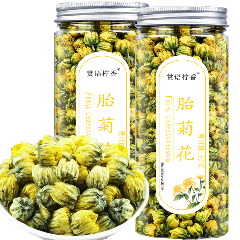 赏语柠香胎菊花40g*2罐 15.9元 - 线报酷