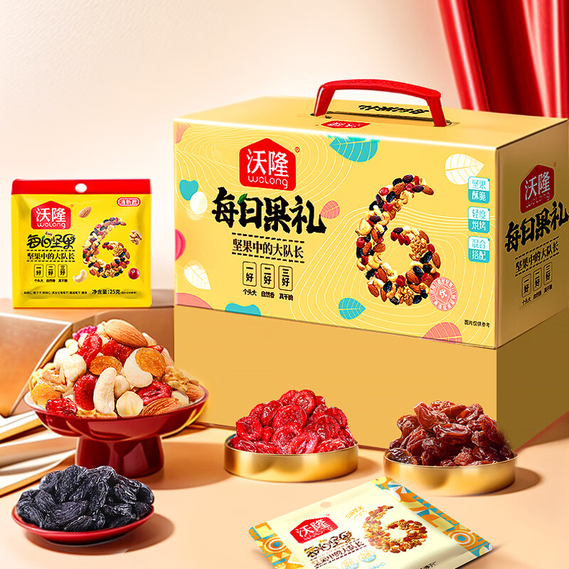 沃隆每日坚果620g*2盒 84.9元 - 线报酷