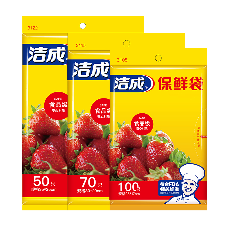 洁成保鲜袋220只 5元，洁成背心垃圾袋50只拍2件 6元，洁成保鲜袋400只 6元 - 86线报