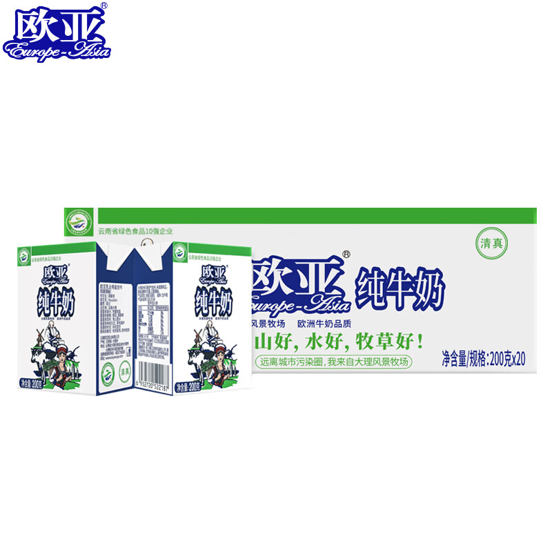 欧亚高原全脂纯牛奶200g*20盒/箱 下单 数量1 36.9元/箱 - 线报酷