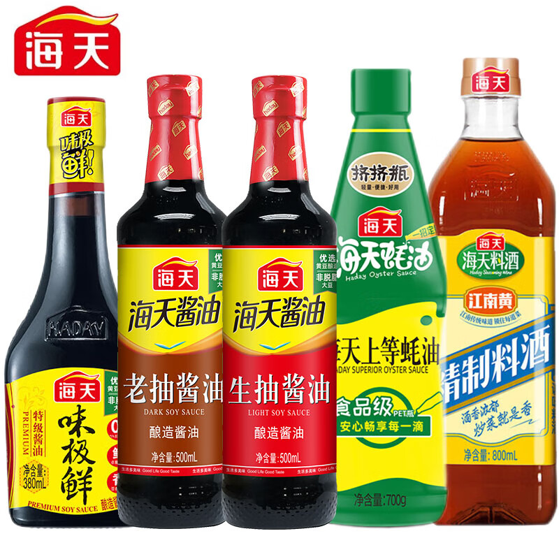 海天调味套装5件套 24.9元 - 86线报