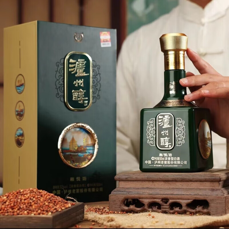 泸州老窖和悦坊浓香型白酒52度500mL2瓶 135元 - 线报酷