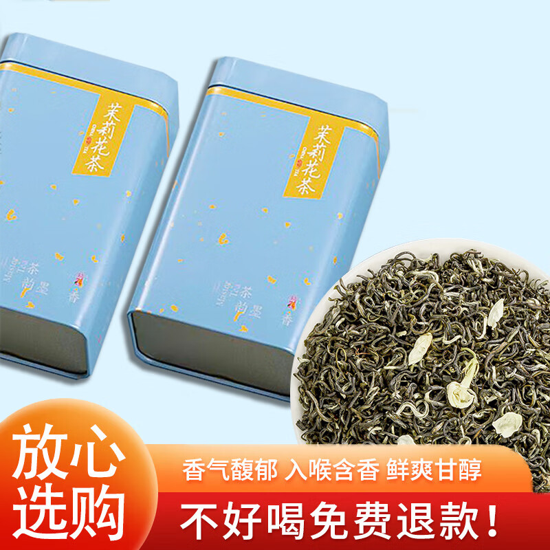 衡峰好茶来啦🍃 特级茉莉花茶100g*2罐 🔴到手49元 折24.5/罐 - 86线报